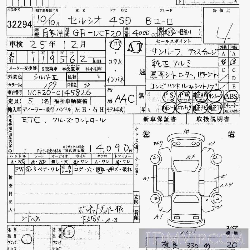1998 TOYOTA CELSIOR B_ER UCF20 - 32294 - HAA Kobe