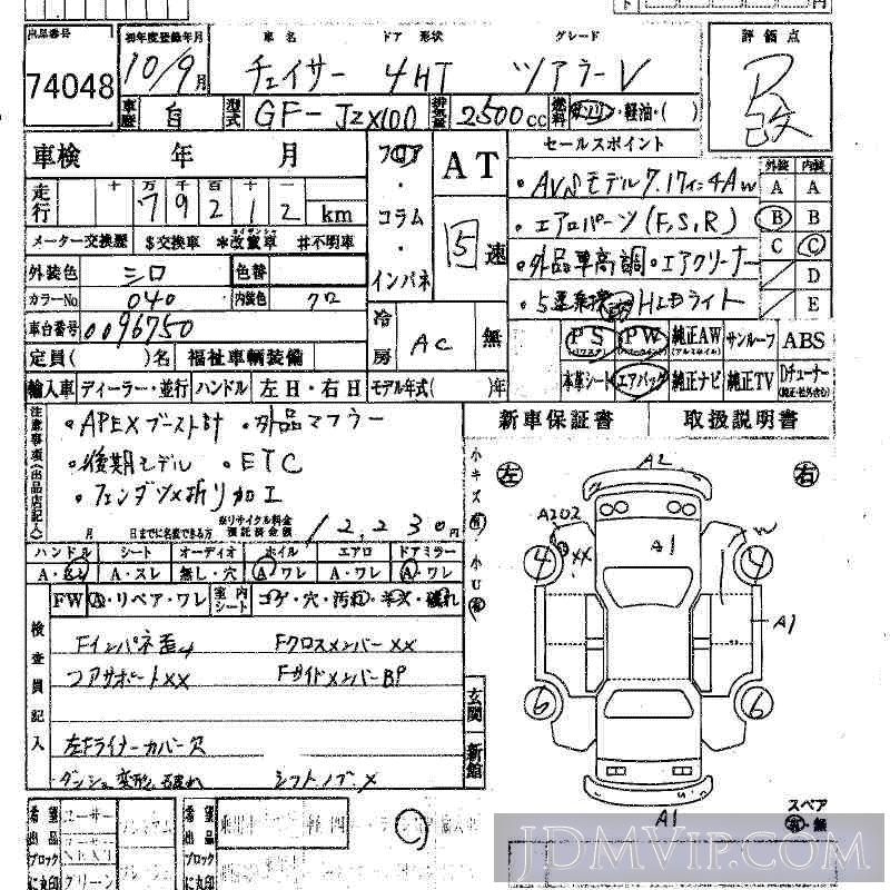 1998 TOYOTA CHASER V JZX100 - 74048 - HAA Kobe
