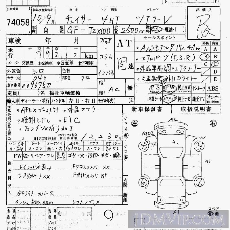 1998 TOYOTA CHASER V JZX100 - 74058 - HAA Kobe