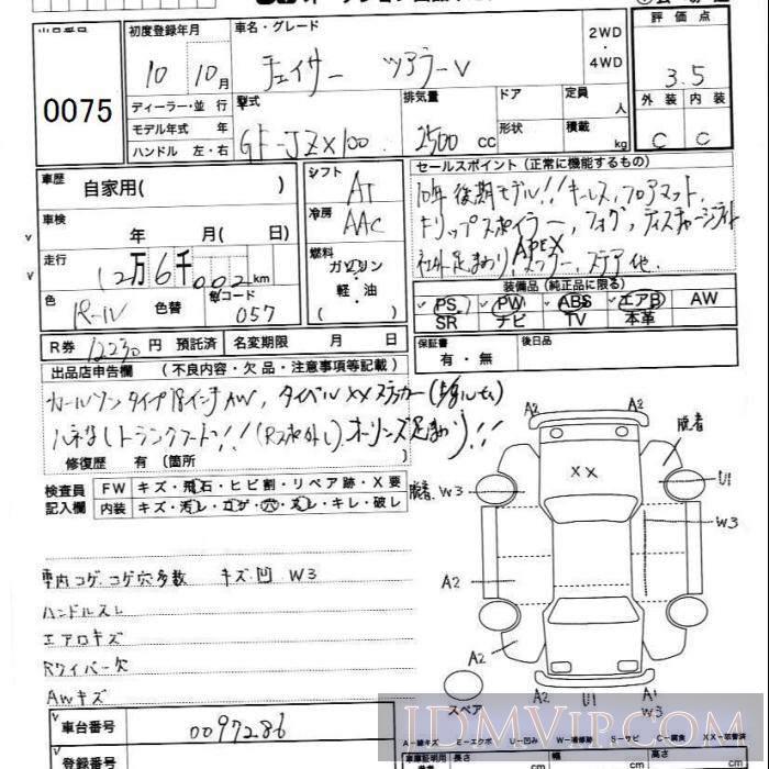 1998 TOYOTA CHASER V JZX100 - 75 - JU Ibaraki