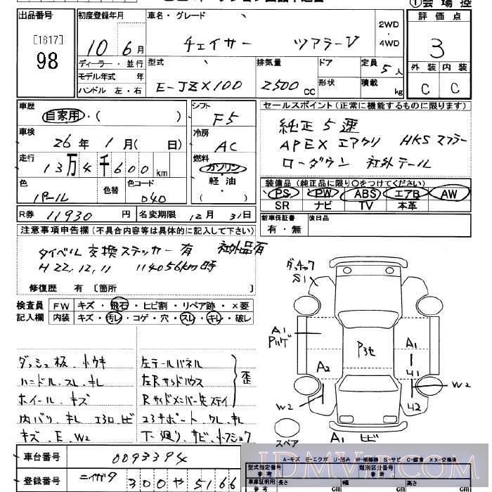 1998 TOYOTA CHASER V JZX100 - 98 - JU Saitama