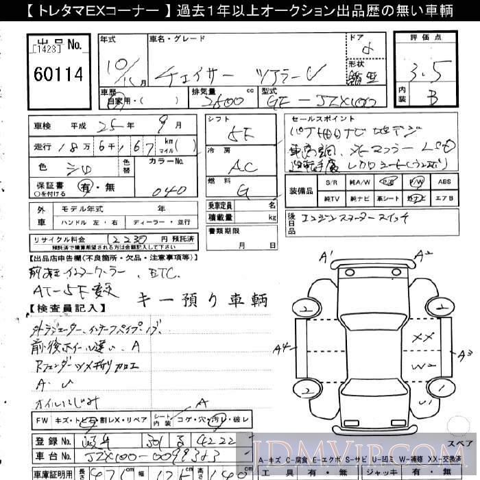 1998 TOYOTA CHASER V JZX100 - 60114 - JU Gifu
