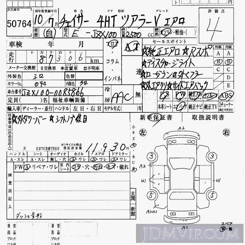 1998 TOYOTA CHASER V_ JZX100 - 50764 - HAA Kobe