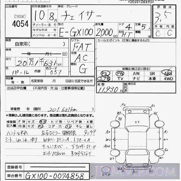 1998 TOYOTA CHASER  GX100 - 4054 - JU Fukuoka