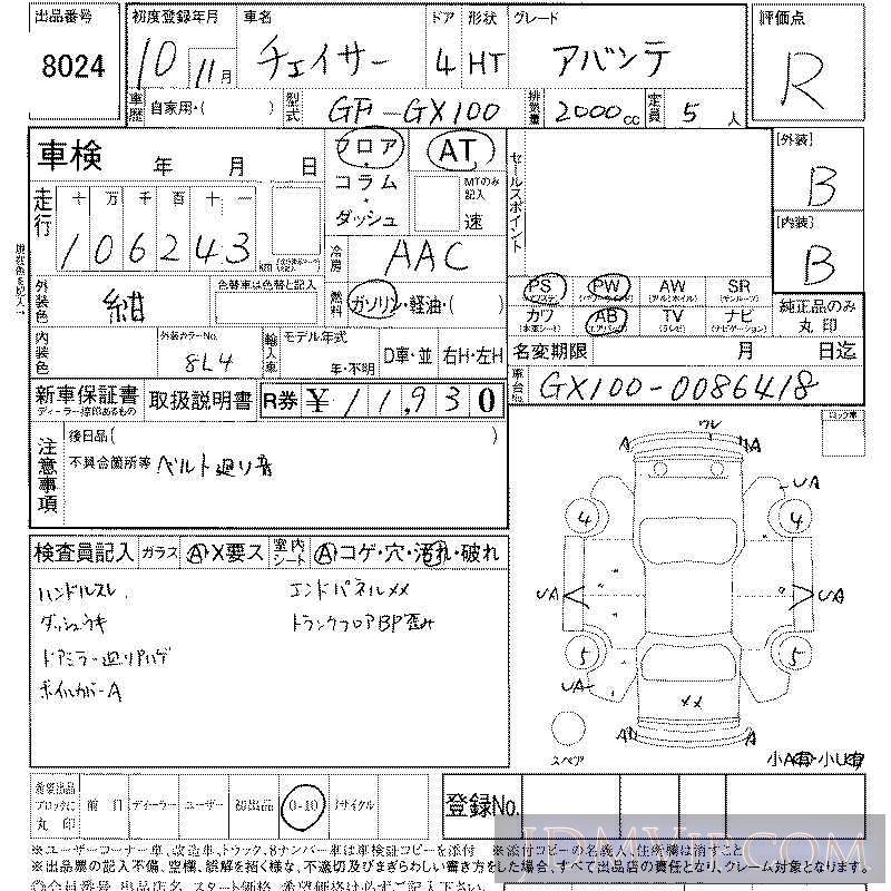 1998 TOYOTA CHASER  GX100 - 8024 - LAA Shikoku