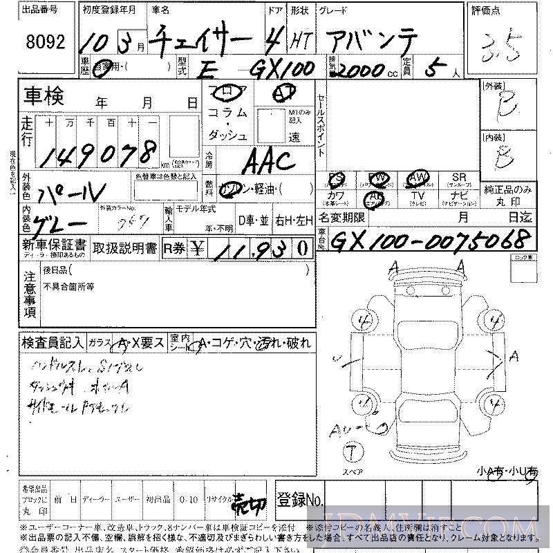 1998 TOYOTA CHASER  GX100 - 8092 - LAA Shikoku