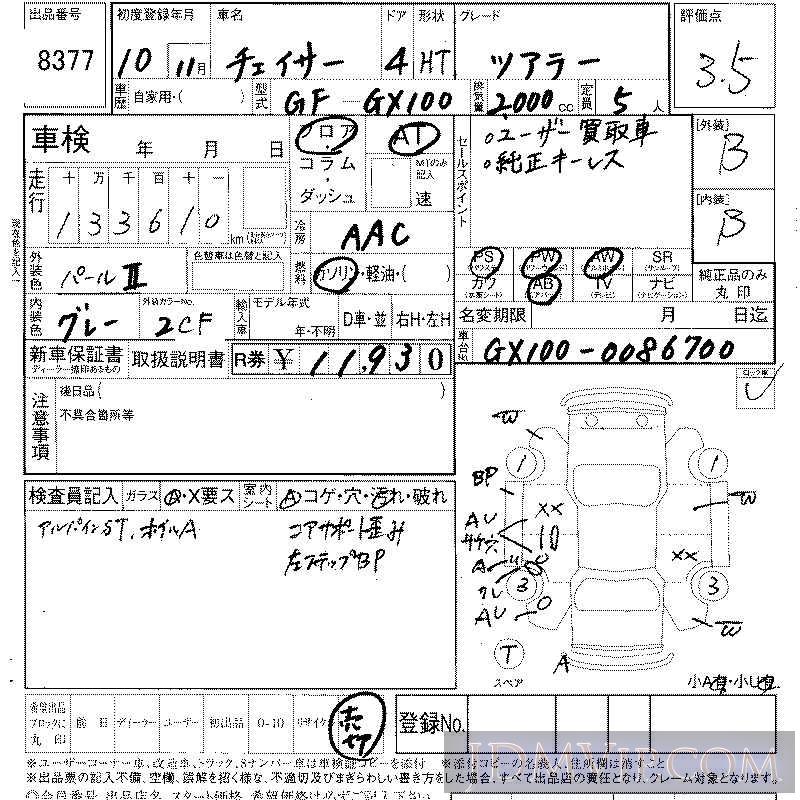 1998 TOYOTA CHASER  GX100 - 8377 - LAA Shikoku