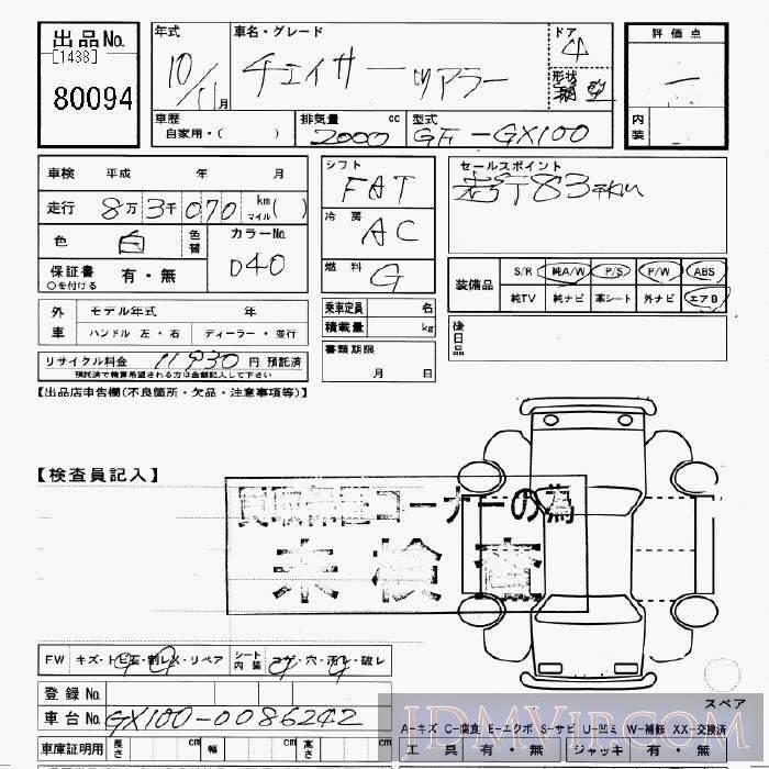 1998 TOYOTA CHASER  GX100 - 80094 - JU Gifu