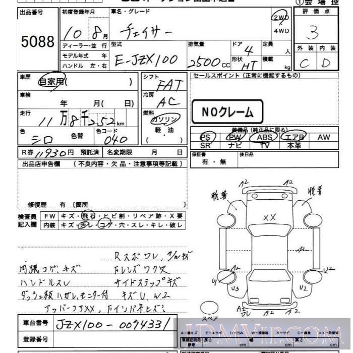 1998 TOYOTA CHASER  JZX100 - 5088 - JU Chiba