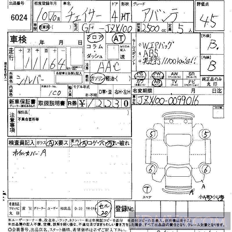 1998 TOYOTA CHASER  JZX100 - 6024 - LAA Shikoku