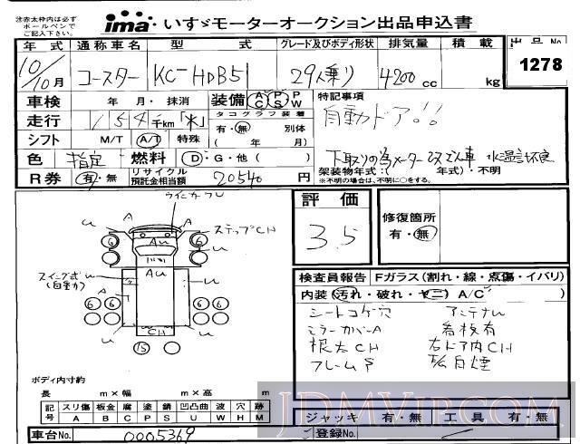 1998 TOYOTA COASTER  HDB51 - 1278 - Isuzu Kobe
