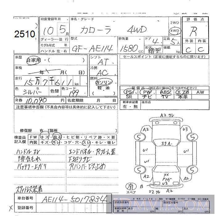 1998 TOYOTA COROLLA 4WD AE114 - 2510 - JU Sapporo