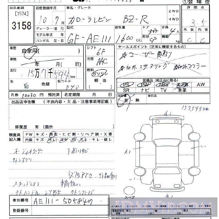 1998 TOYOTA COROLLA LEVIN BZ-R AE111 - 3158 - JU Tokyo