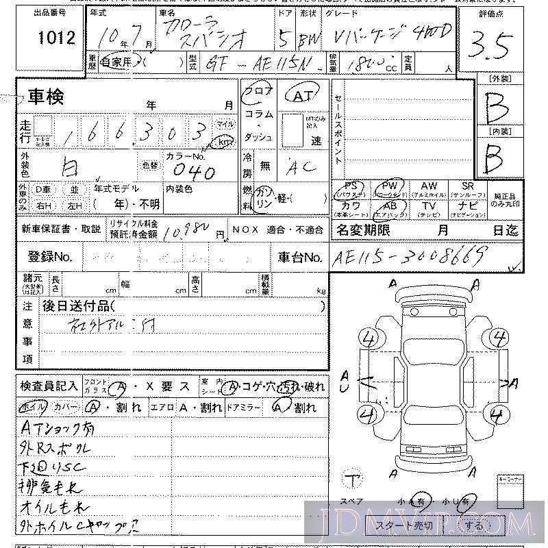 1998 TOYOTA COROLLA SPACIO 4WD_V AE115N - 1012 - LAA Kansai