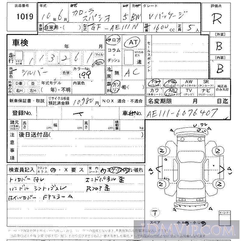 1998 TOYOTA COROLLA SPACIO V AE111N - 1019 - LAA Kansai