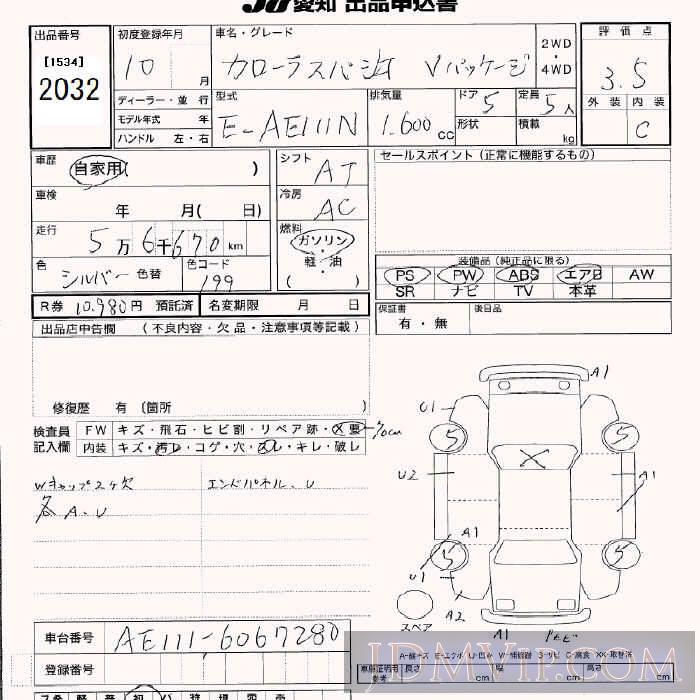 1998 TOYOTA COROLLA SPACIO V AE111N - 2032 - JU Aichi