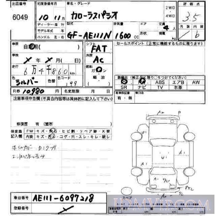 1998 TOYOTA COROLLA SPACIO  AE111N - 6049 - JU Hiroshima