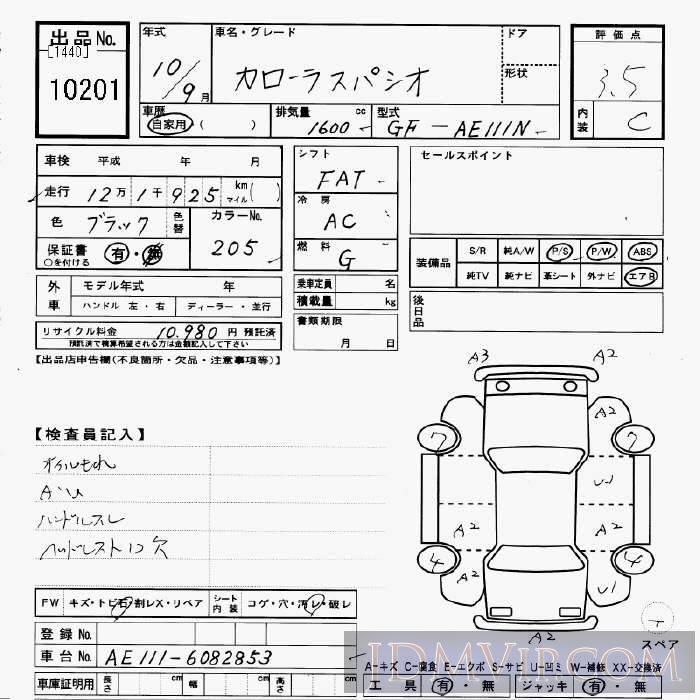1998 TOYOTA COROLLA SPACIO  AE111N - 10201 - JU Gifu
