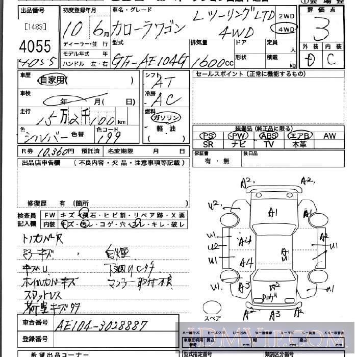 1998 TOYOTA COROLLA TOURING WAGON 4WD_LLTD AE104G - 4055 - JU Miyagi