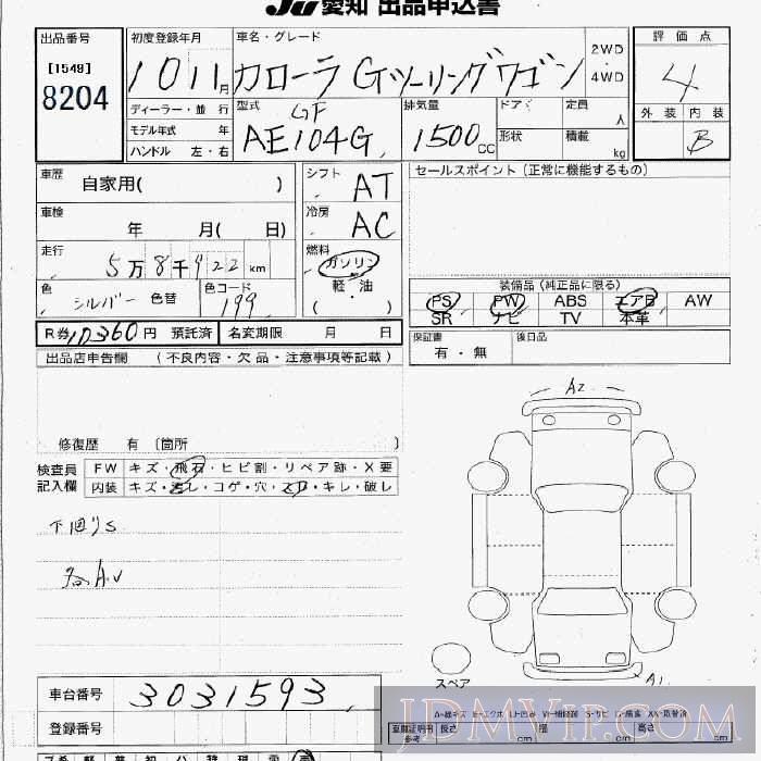 1998 TOYOTA COROLLA TOURING WAGON G AE104G - 8204 - JU Aichi