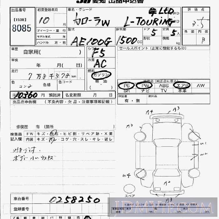 1998 TOYOTA COROLLA TOURING WAGON L AE100G - 8085 - JU Aichi