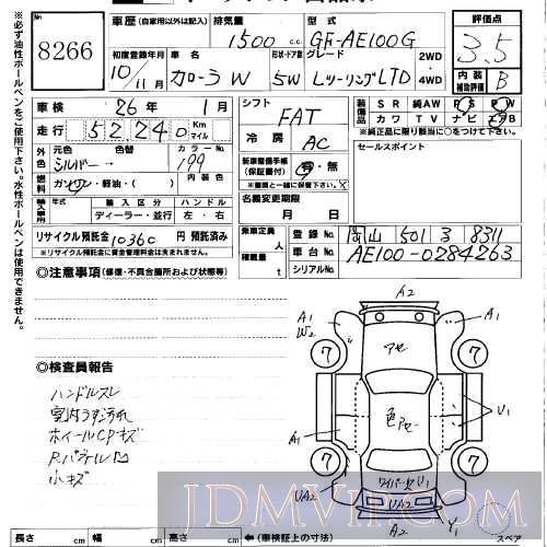 1998 TOYOTA COROLLA TOURING WAGON L_LTD AE100G - 8266 - USS Okayama