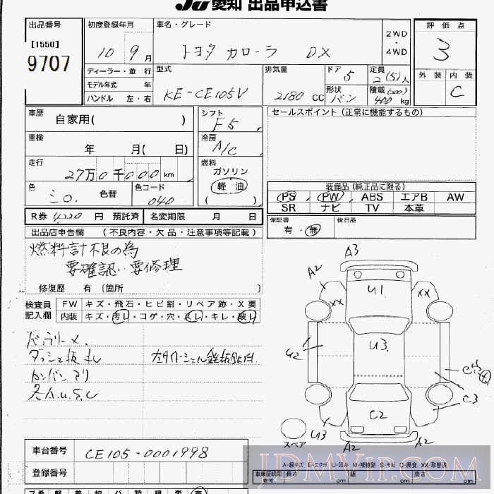 1998 TOYOTA COROLLA VAN D-DX CE105V - 9707 - JU Aichi