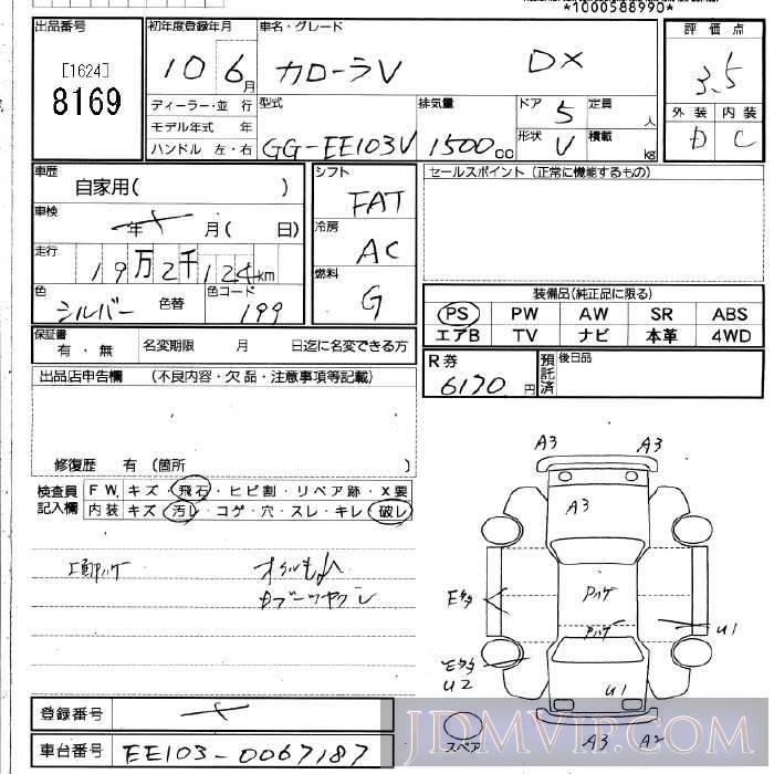 1998 TOYOTA COROLLA VAN DX EE103V - 8169 - JU Fukuoka