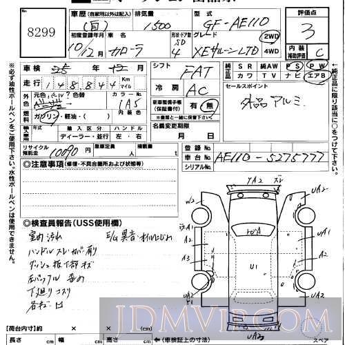 1998 TOYOTA COROLLA XE__LTD AE110 - 8299 - USS Okayama