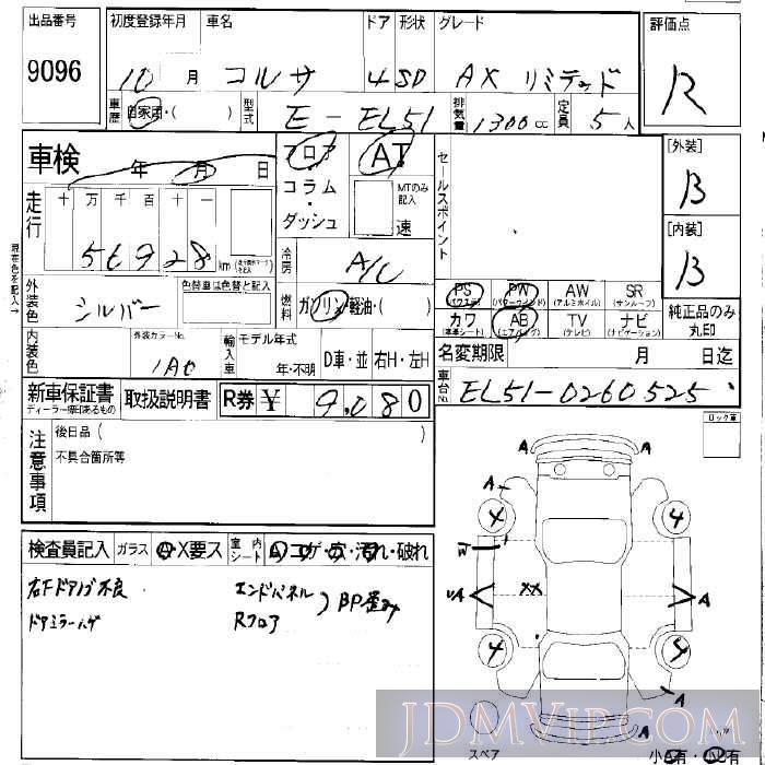 1998 TOYOTA CORSA AX EL51 - 9096 - LAA Okayama