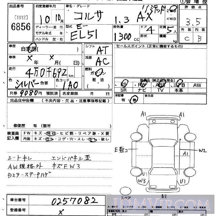 1998 TOYOTA CORSA AX_LTD EL51 - 6856 - JU Saitama