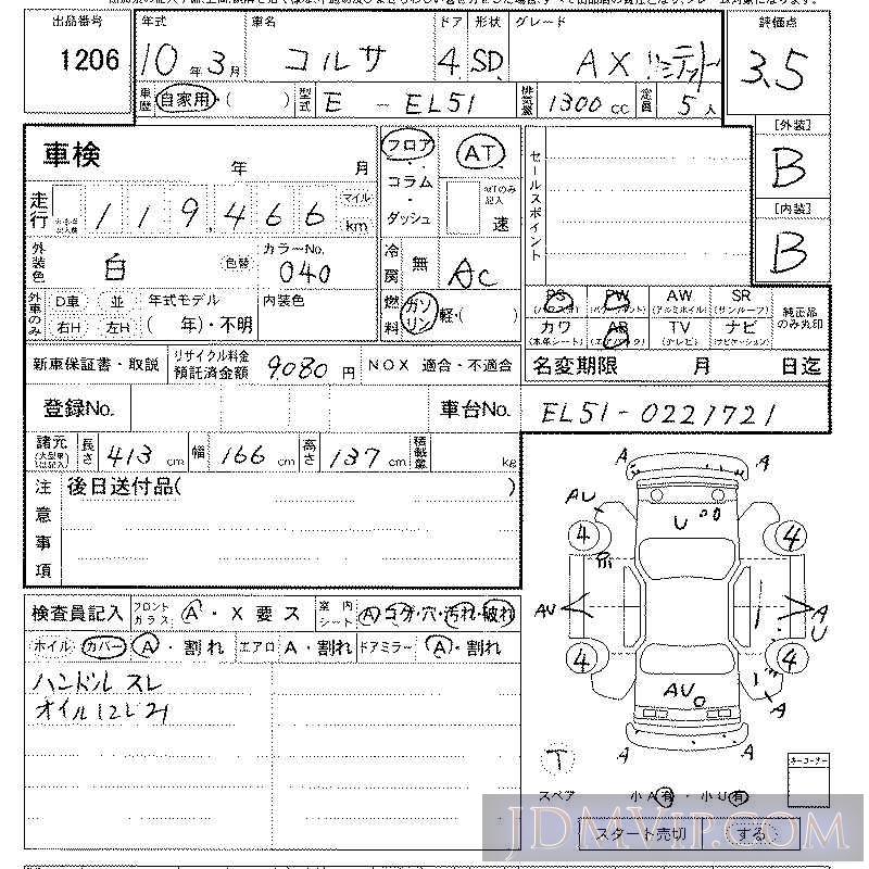 1998 TOYOTA CORSA AX_LTD EL51 - 1206 - LAA Kansai