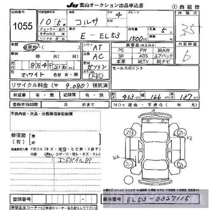 1998 TOYOTA CORSA  EL53 - 1055 - JU Toyama