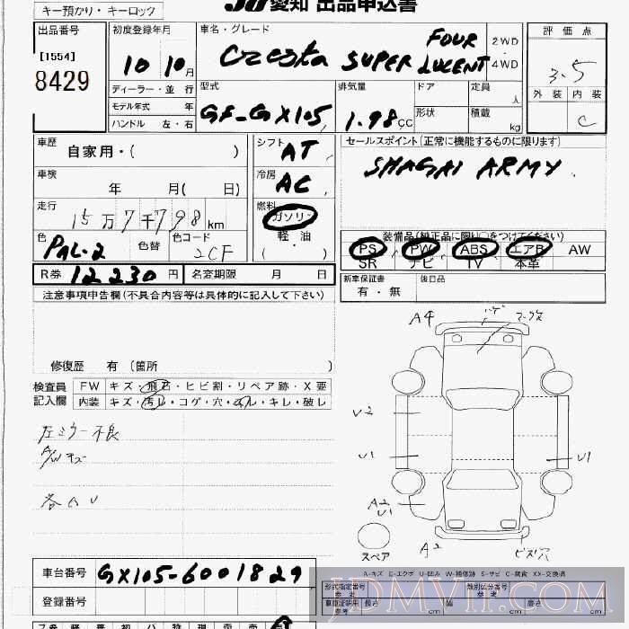 1998 TOYOTA CRESTA S_FOUR GX105 - 8429 - JU Aichi