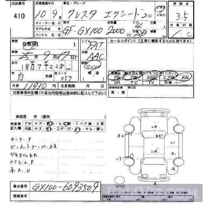 1998 TOYOTA CRESTA _20 GX100 - 410 - JU Hiroshima