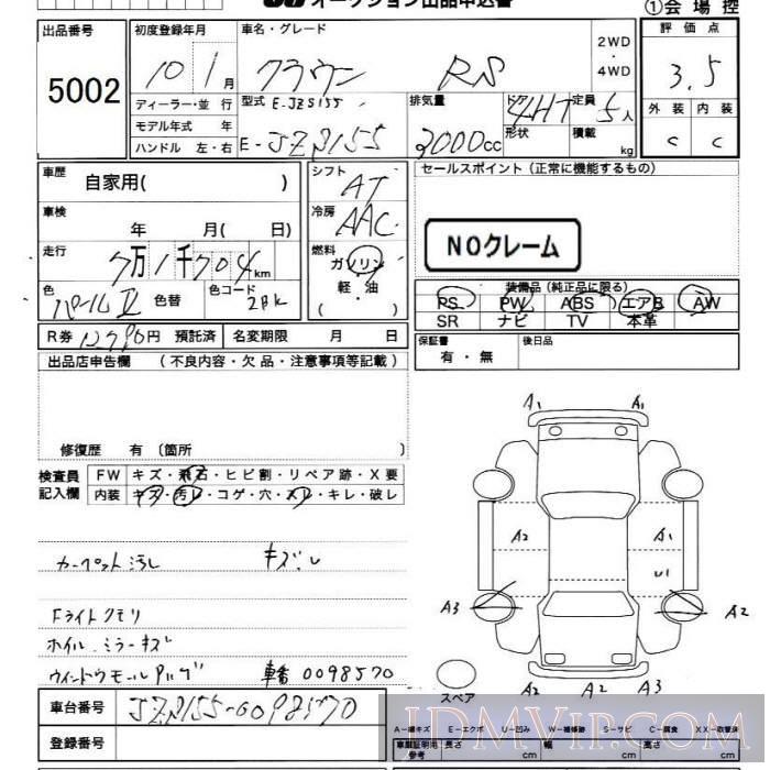 1998 TOYOTA CROWN 3.0 JZS155 - 5002 - JU Chiba