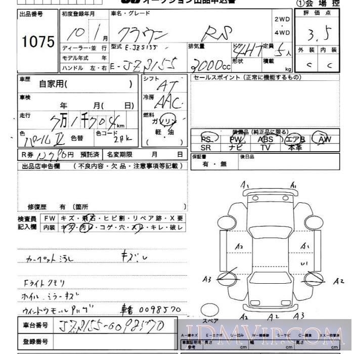 1998 TOYOTA CROWN 3.0 JZS175 - 1075 - JU Chiba