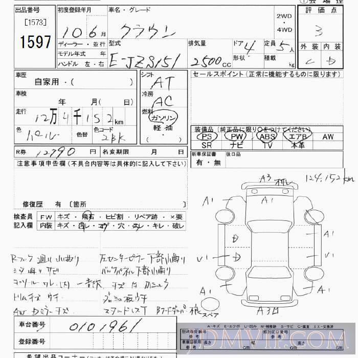1998 TOYOTA CROWN  JZS151 - 1597 - JU Tokyo