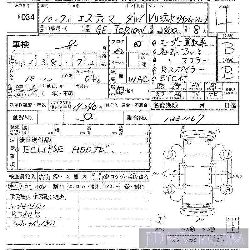 1998 TOYOTA ESTIMA V_LTD_MR TCR10W - 1034 - LAA Kansai