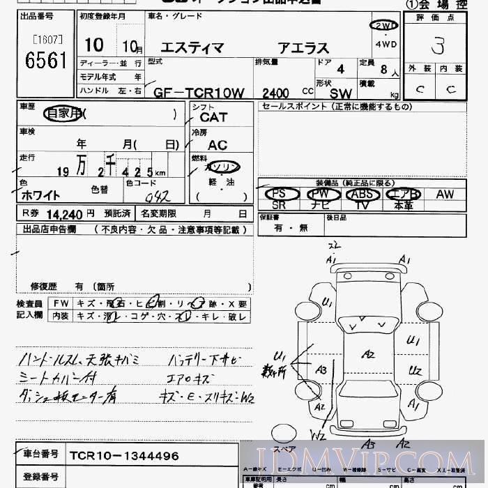 1998 TOYOTA ESTIMA  TCR10W - 6561 - JU Saitama