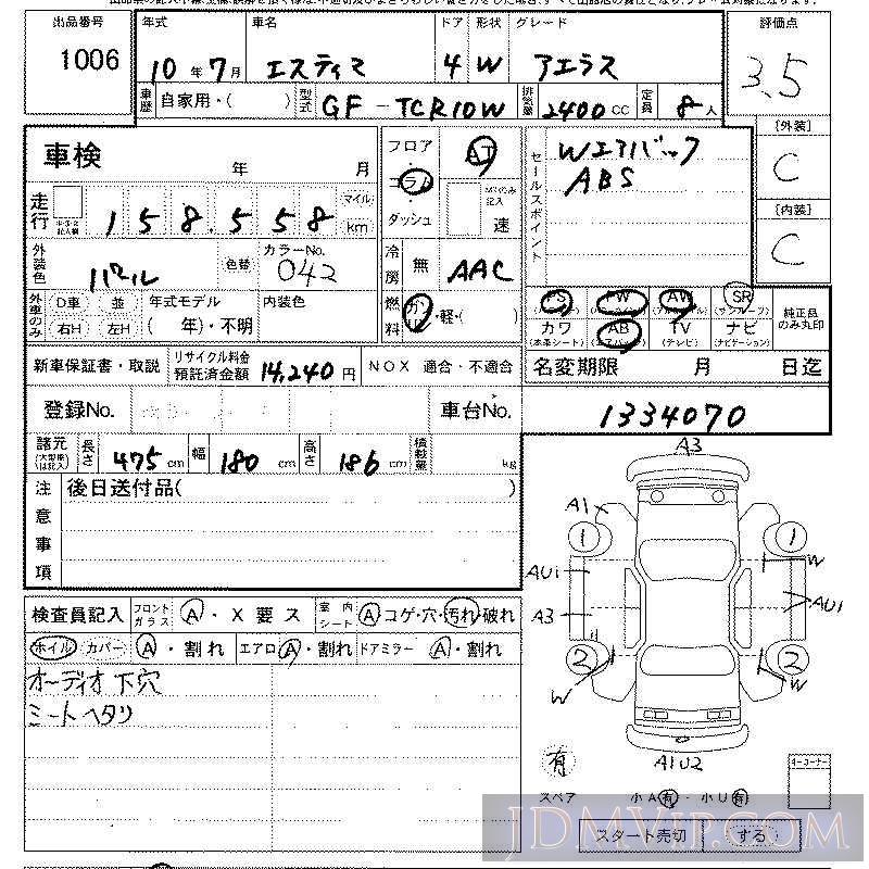 1998 TOYOTA ESTIMA  TCR10W - 1006 - LAA Kansai