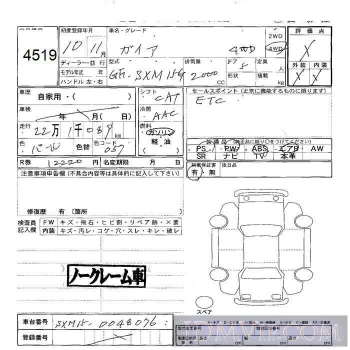 1998 TOYOTA GAIA 4WD SXM15G - 4519 - JU Sapporo