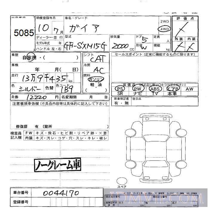 1998 TOYOTA GAIA 4WD SXM15G - 5085 - JU Sapporo