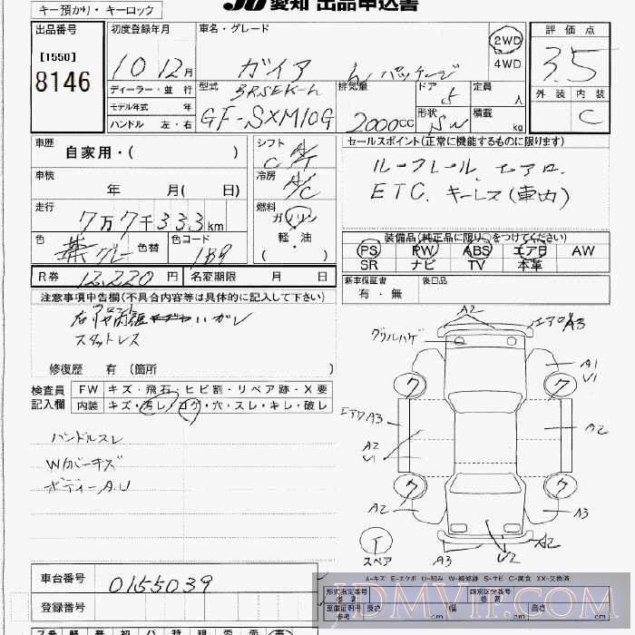 1998 TOYOTA GAIA L SXM10G - 8146 - JU Aichi