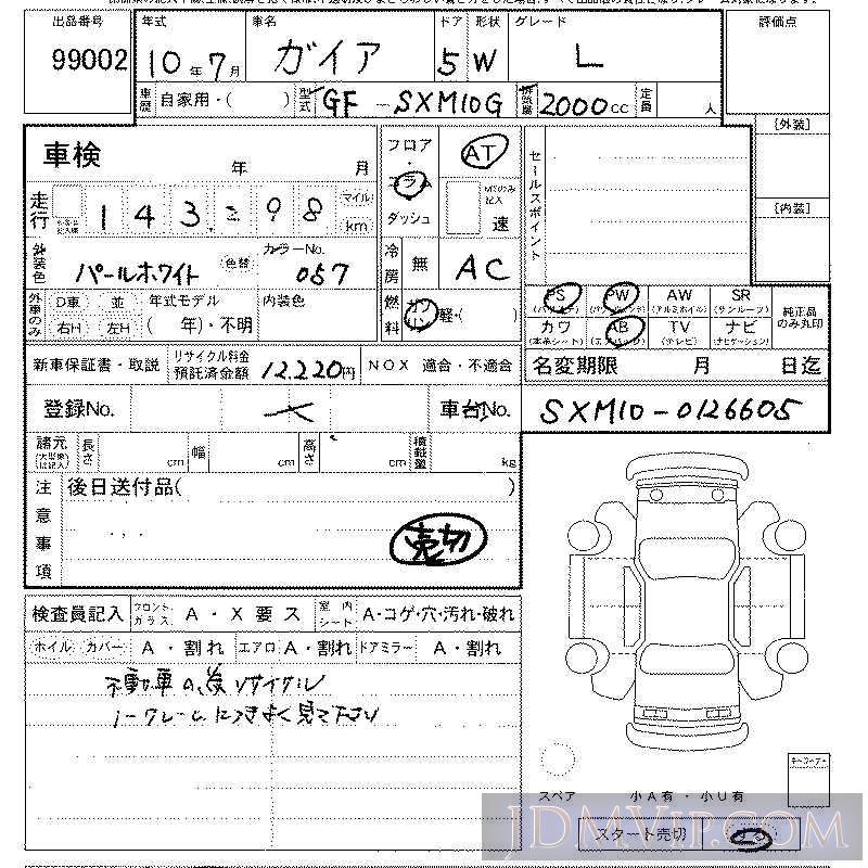 1998 TOYOTA GAIA L SXM10G - 99002 - LAA Kansai