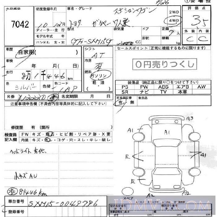 1998 TOYOTA GAIA  SXM15G - 7042 - JU Fukushima