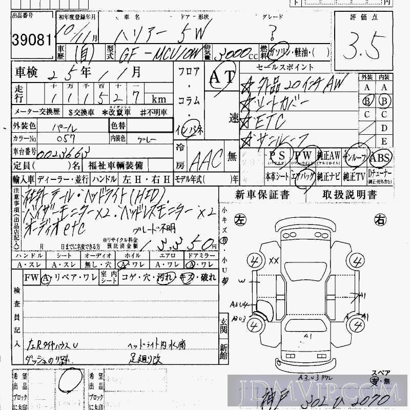 1998 TOYOTA HARRIER  MCU10W - 39081 - HAA Kobe