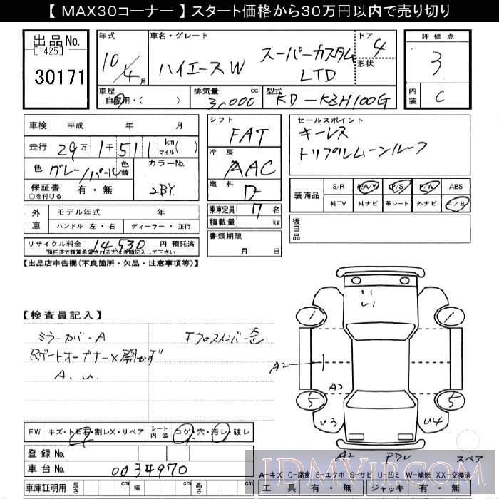 1998 TOYOTA HIACE LTD KZH100G - 30171 - JU Gifu