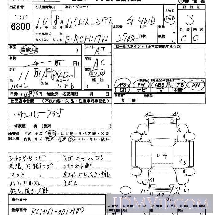 1998 TOYOTA HIACE REGIUS 4WD_G RCH47W - 6800 - JU Saitama