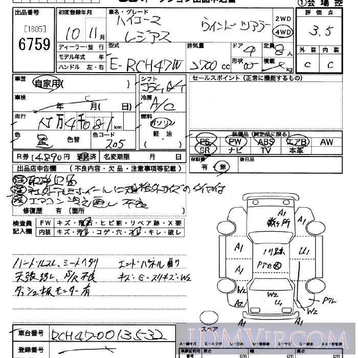 1998 TOYOTA HIACE REGIUS 4WD_ RCH47W - 6759 - JU Saitama
